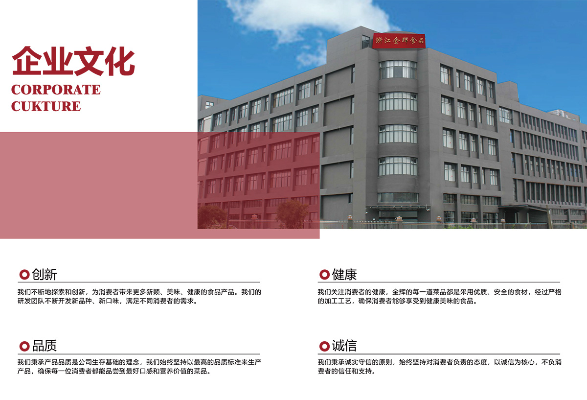 企业文化
